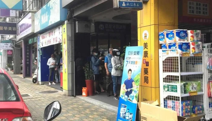 美康健保药局 台安店 - 新北市