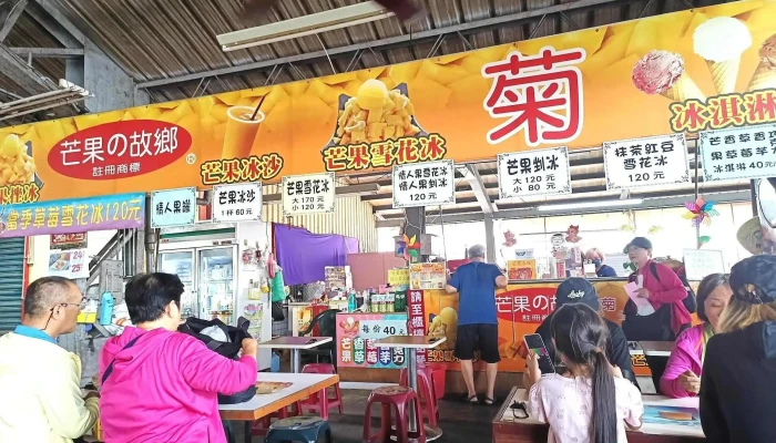 芒果の故郷-菊 - 714台湾 Tainan City, Yujing District