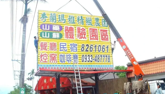 花东帆布铁架行 - Hualien County, Ji’An Township