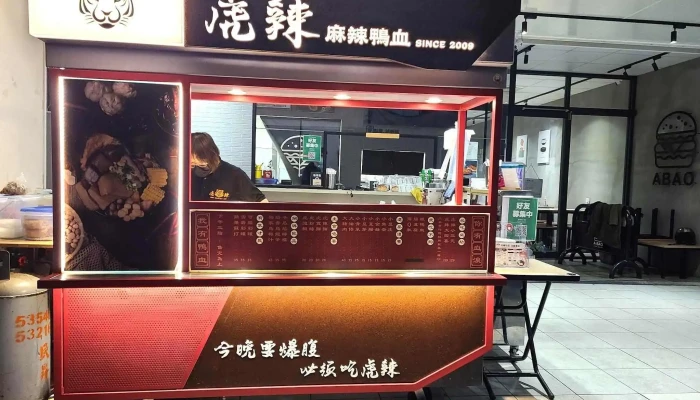 虎辣麵食俱樂部(固定公休禮拜六） - 雲林縣斗六市