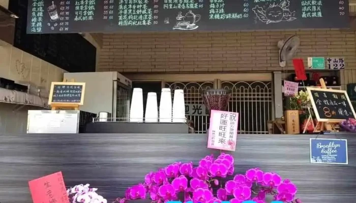 谊方斋 - 台南市