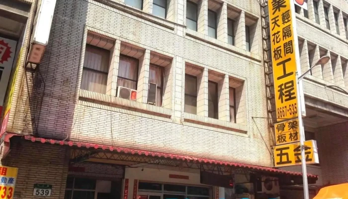 贯业轻钢架五金 - New Taipei City, Xindian District