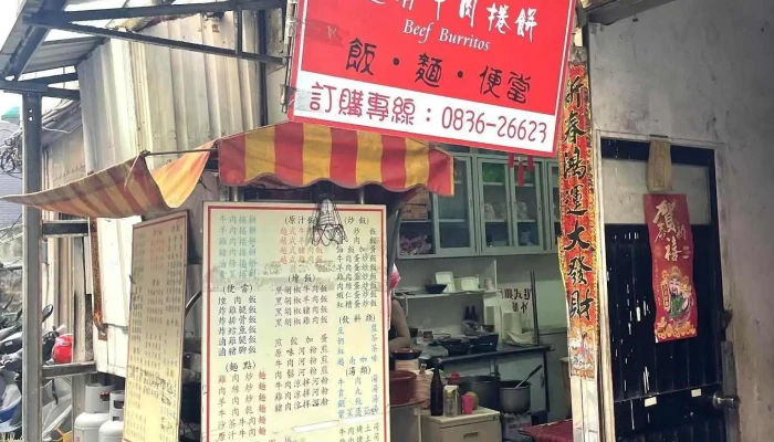 越南小吃 - 20941連江縣南竿鄉196號