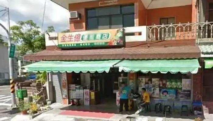 金生亿便利商店 - 台東縣台東市