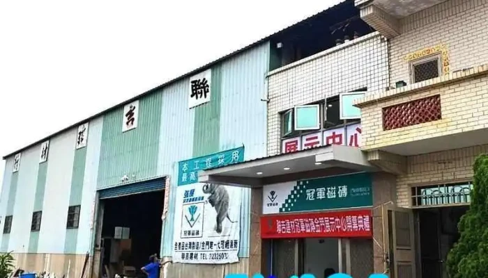 金門聯吉建材行 壁磚 | 地磚 | 外牆磚 | 冠軍磁磚 | 馬可貝里磁磚 金門地區總代理 - Kinmen County, Jincheng Township