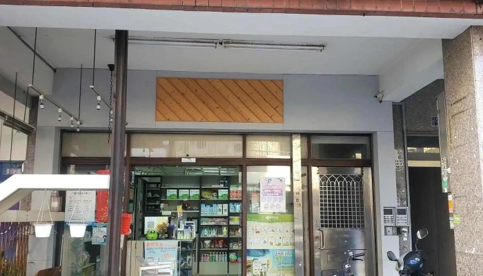 阳光药局 - 雲林縣斗六市