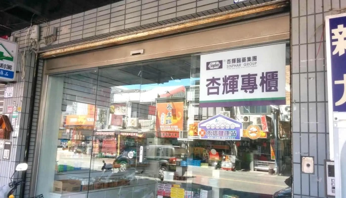 陈药局 - 台東縣台東市