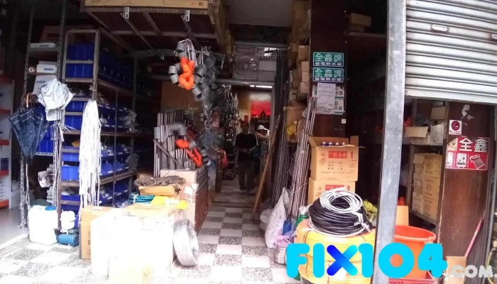 顺发水电材料股份有限公司 - 新竹市