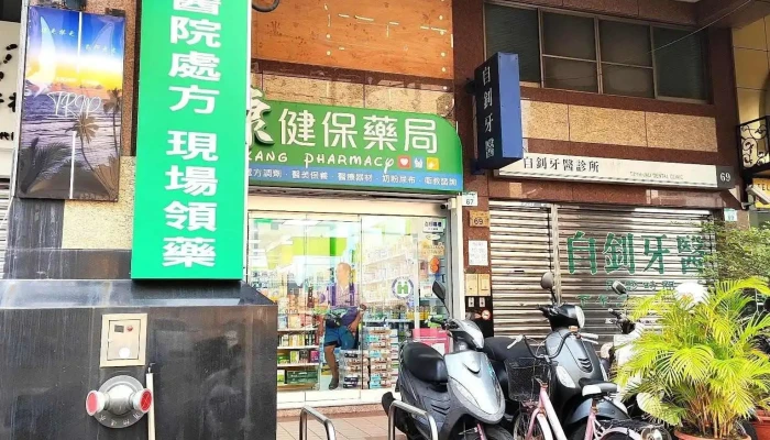 顺康健保药局 - 高雄市