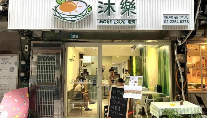 風日洋食｜線上訂位 / 人氣咖哩蛋包飯 / 日式定食/ 日式簡餐 / 特色早午餐 / 素食 / 手作蕨餅 / 下午茶 / 晚餐 / 甜點 / 抹茶 / 咖啡 / 慶生 / 聚餐 - 新北市