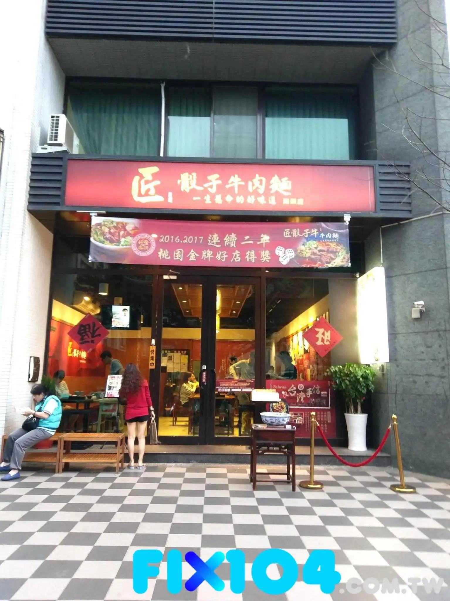 【匠骰子牛麻辣麵】愛玩客食尚玩家採訪推薦 - 桃園市 【匠骰子牛麻辣麵】愛玩客食尚玩家採訪推薦 - 桃園市